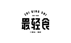 承葉GH采集到logo设计