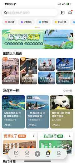 曾有钱很缺钱采集到UI-卡片