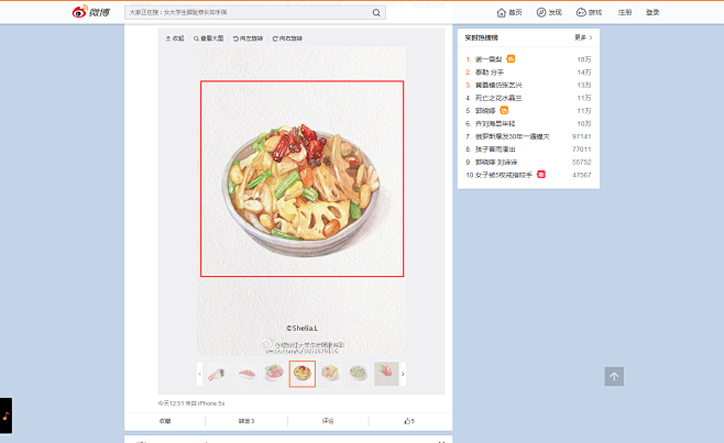 微博搜索 - 插画美食 - 微博