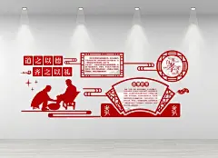 传统美德校园文化墙