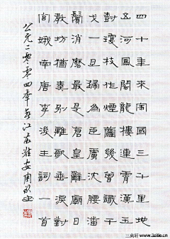 香心2009采集到硬笔书法  香馨