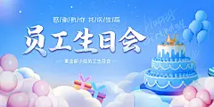 公司员工生日会背景墙定制海报布置集体派对签到留影区场景装饰-淘宝网