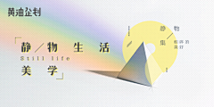 好1Na采集到banner