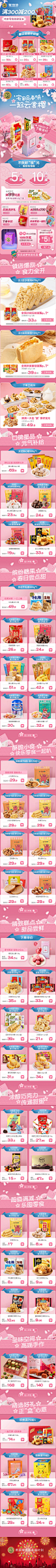 徐福记官方旗舰店
