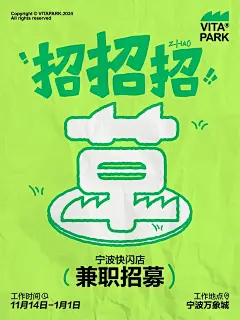听说在小红书招人蛮灵的_1_VITAPARK_来自小红书网页版
