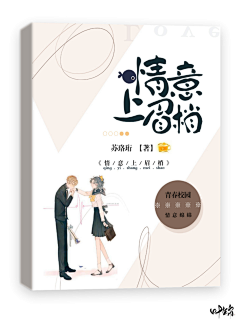 叶锦的锦采集到叶锦 素锦 封赏