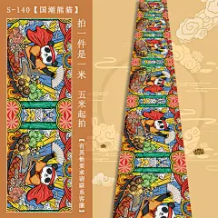 国潮风纱幔装饰防水布料婚庆背景吊顶红色古风婚礼屋顶红布幔定制-淘宝网