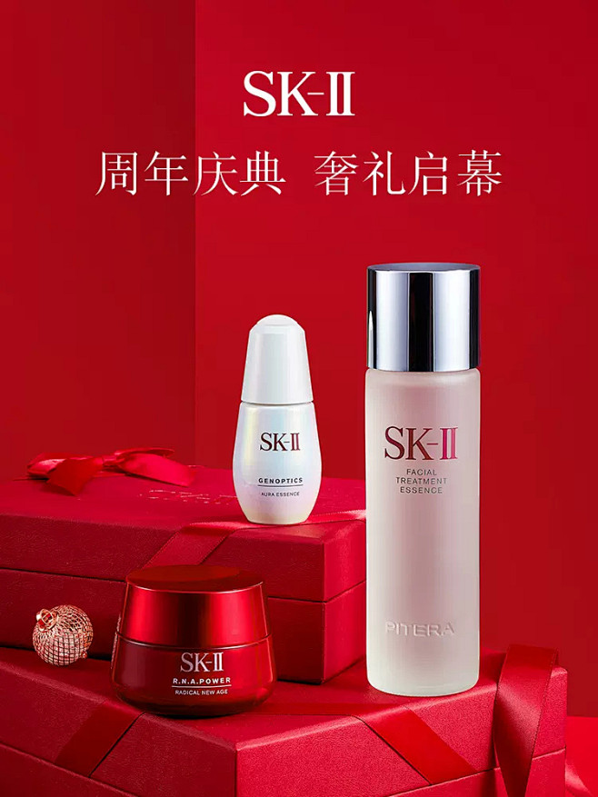 SK-II官方旗舰店