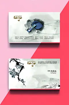 中国风水墨梅花名片-众图网