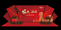 年会留影区-志设网-zs9.com