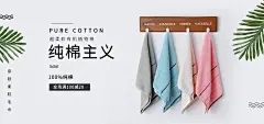 家居用品洗护banner