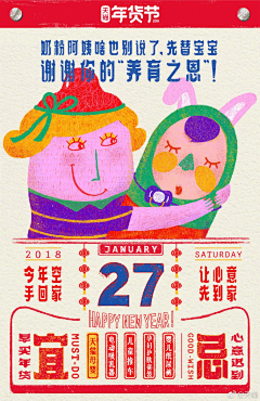 水货一个哈采集到节日