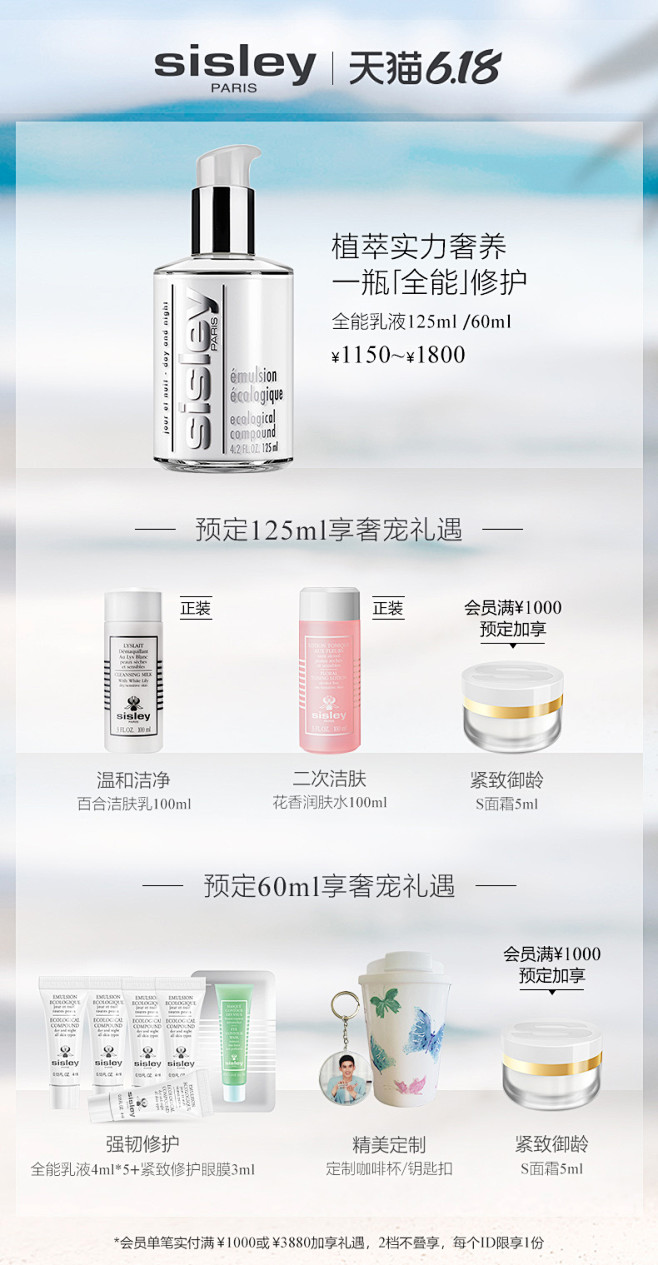 sisley希思黎全能乳液125ml 补...