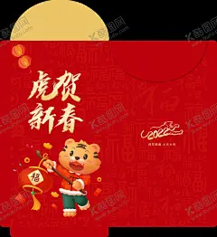 虎年红包 【酷图网】虎年红包,虎年利是封,2022虎年,虎年明信片,虎年手机壳,2022素材,虎年贺卡,卡通虎,虎年海报,虎年年画,春节素材,新年红包,新春红包,红,包设计,虎年春节,虎年门贴,新春招贴,虎年插画,虎年,虎年红包设计,虎年利是设计,虎年剪纸,虎年素材,利是封,利是,利是封设计,虎年利是,2022虎年红包,