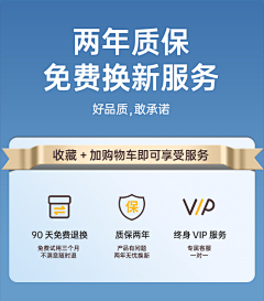 Ai设计的猫采集到详情板块-售后服务保障