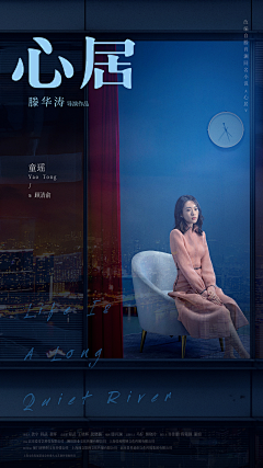 李铁菊采集到影视海报