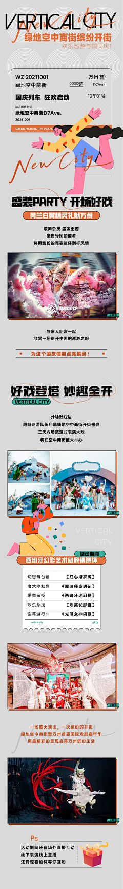 糖丸丸子采集到长图