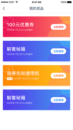 临姜采集到APP 个性化