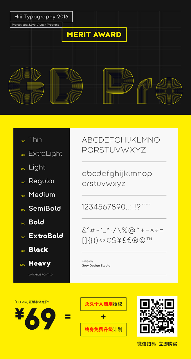 「GD Pro」可变字体 永久个人商用授...