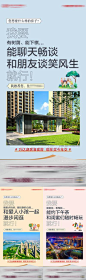 【南门网】海报 地产 系列 湖居 商圈 园林 景观 社区 交通