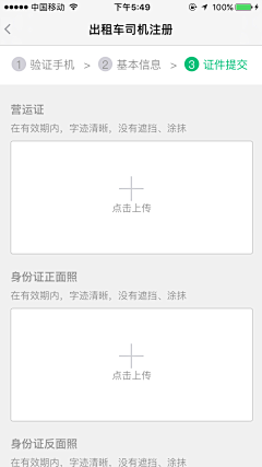 小柳在线努力采集到UI「实名认证 人脸识别」