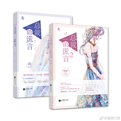 舟渡渡采集到封面欣赏