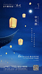 【源文件下载】 海报 房地产 中元节 中国传统节日 许愿灯 飞檐 59887