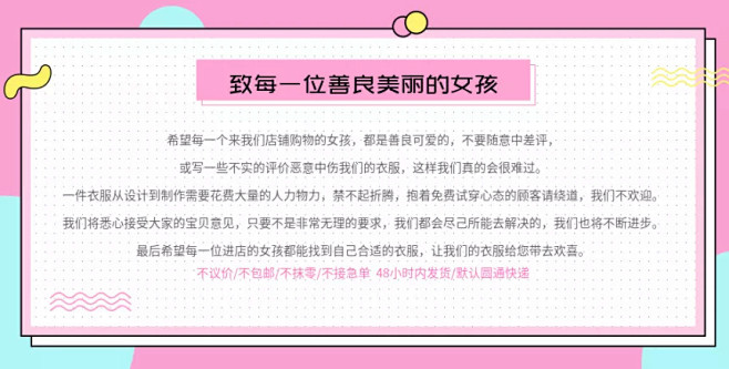 店铺公告·买家须知