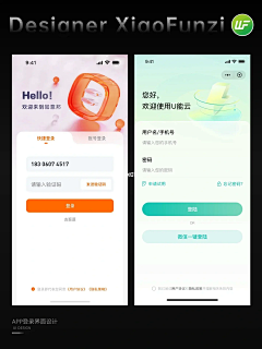 曦月Moon采集到UI-登录页面