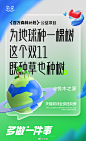 双11来了,多做一件事,为爱传递为爱接力@山卡拉叔叔