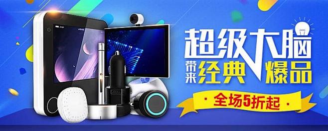 【聚划算】无所不能聚