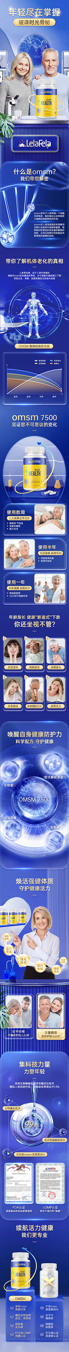 通用素材参考库采集到中老年-骨骼术后免疫类