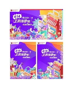 商业年货节活动海报-设计素材-shejisc.cn