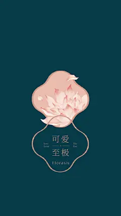 花西子可爱至极手机壁纸