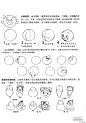 漫画教程,对画儿童书有用 - 插画网