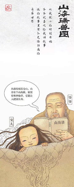 阿尤七采集到插画