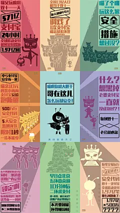 广告即新闻，支付宝安全双十一做了什么？@广告门 - 双十一 支付宝 : 双十一成功背后有两大推手：前面拉客的天猫，以及背后“收钱”——处理支付和保障资金流安全的支付宝。这也是行业内的常识，但问题是，公众的注意力一直都聚焦在天猫身上，支付宝这位“幕后功臣”如何才能走到前台？支付宝一口气推出了12幅社会化海报，成为了双十一盘点传播中的赢家。