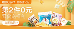 在做了在做了采集到banner