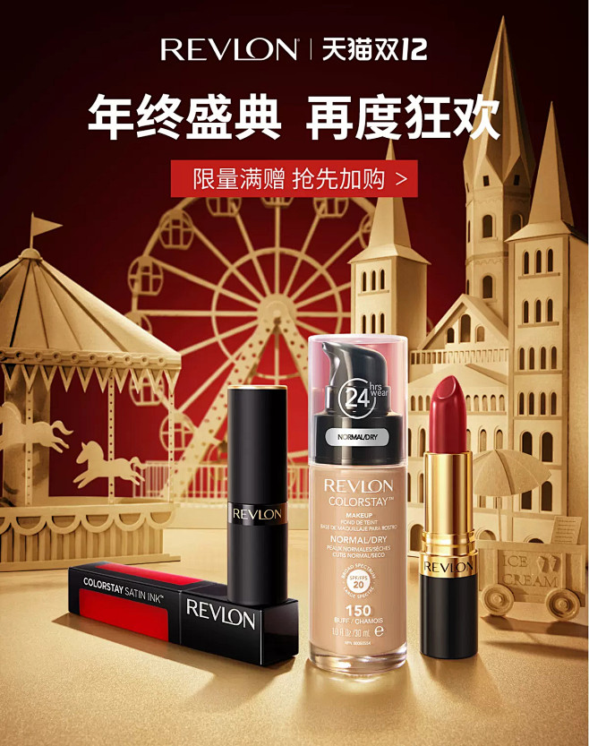 Revlon露华浓官方旗舰店