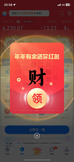 我的半边脸Z采集到弹窗