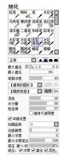 笔刷/笔刷参考/笔刷参数 一组适合画古风...