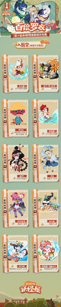 板栗烧采集到风格：奇趣