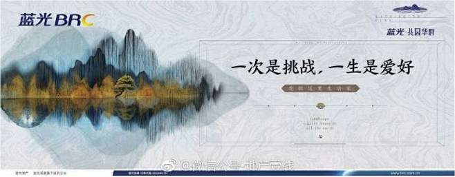 广州传石广告 蓝光地产 惠州红花湖 16...