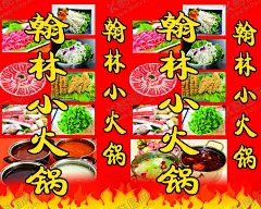 自助小火锅灯箱海报 【酷图网】自助小火锅,翰林小火锅,羊肉卷,锅底,火焰,小火锅,丸子,金针菇,豆腐串,香菜,火锅配菜,自助火锅,火锅灯箱,火锅海报