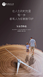 父亲节海报-源文件-采灵感-cailinggan.com
