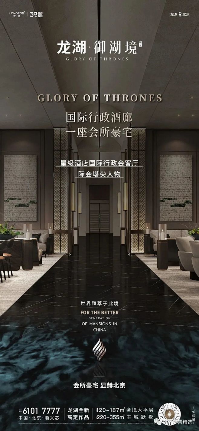 龙湖·御湖境 I 地产作品视觉大赏 (21)