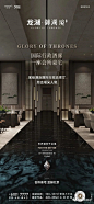 龙湖·御湖境 I 地产作品视觉大赏 (21)