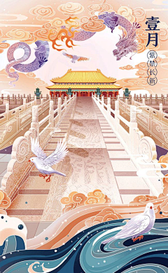 qq320采集到插画