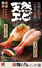 一组日式风格美食海报设计参考|日式|设计_新浪新闻
