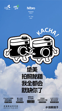 西蜀风采集到创意